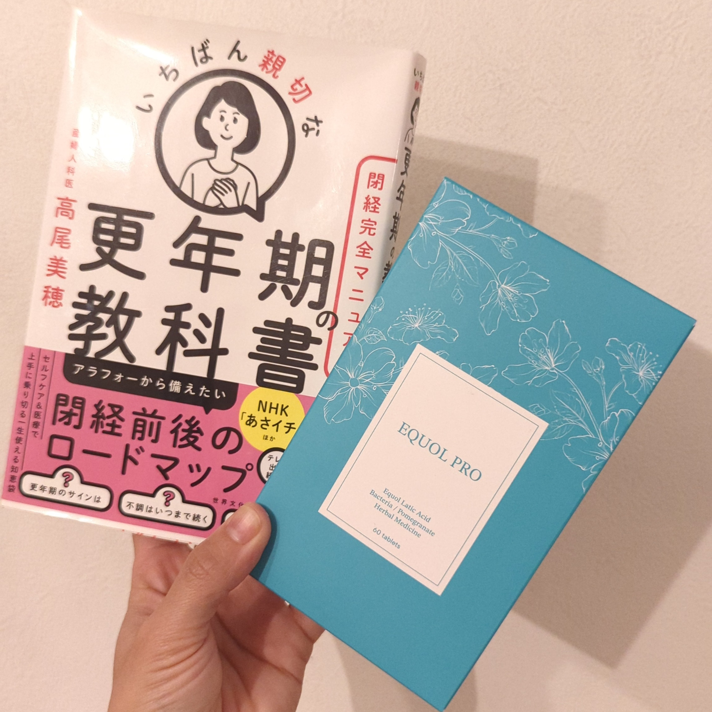 40代からの女性の身体に。エクオールで始めるインナーケア