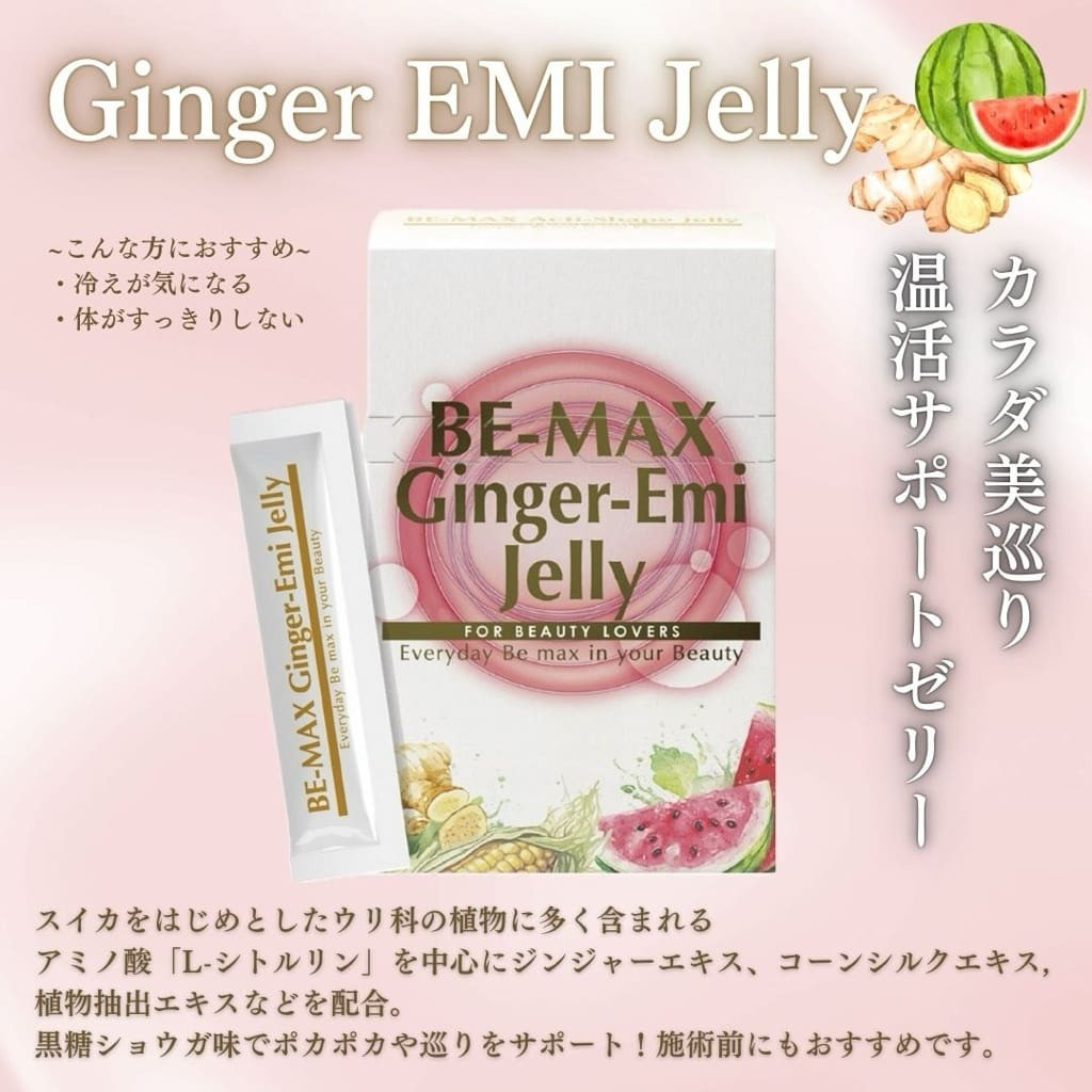 リンパマッサージと一緒に