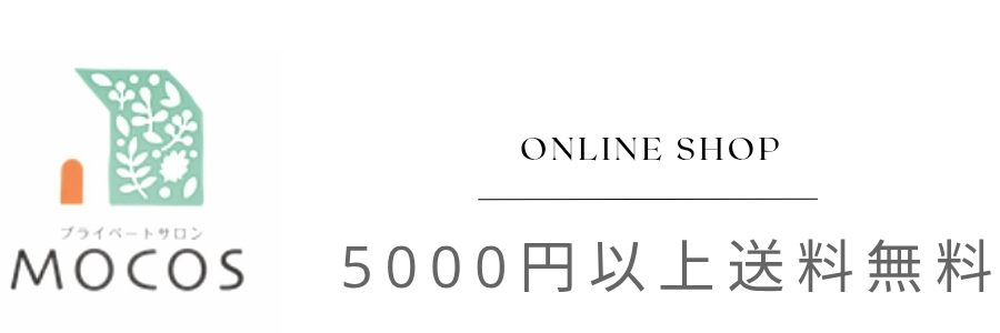 mocosオンラインショップ